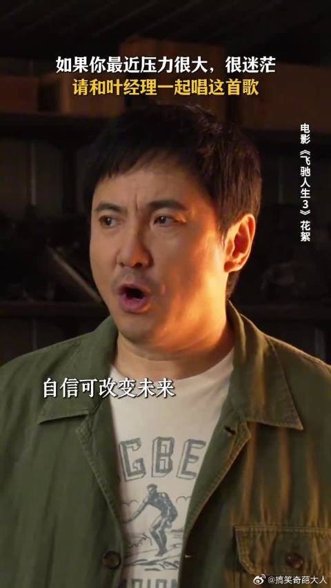 叶经理的《光辉岁月》，是唱给你们的