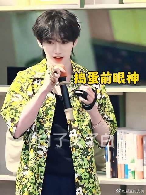 就是说有不被丁程鑫笑亖的可能吗