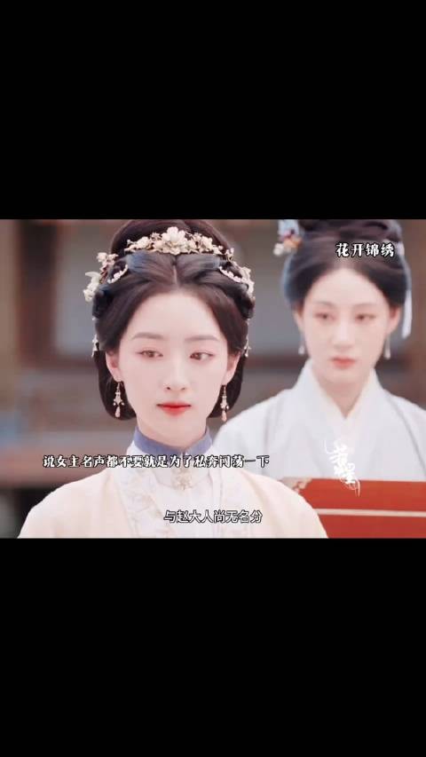 直接暗示女主私奔都是真的
