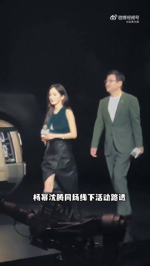 沈腾又忘记扶杨幂了