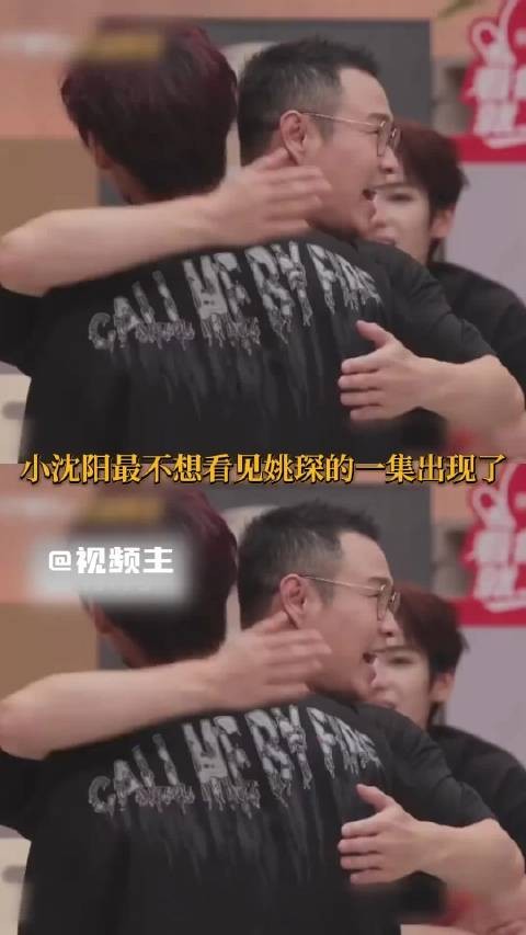 姚琛快速接话玩梗，轻松化解失落窘迫，照顾前辈体面