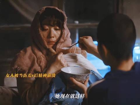 她当然知道这样做对一个女性的伤害有多大！ 但是她还是做了