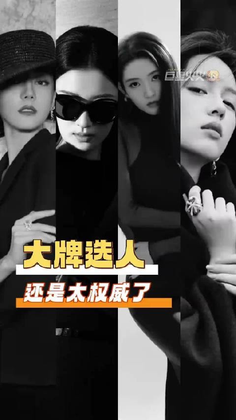 奢牌这双眼睛究竟看得有多远！迪丽热巴 王楚然 周也 王玉雯