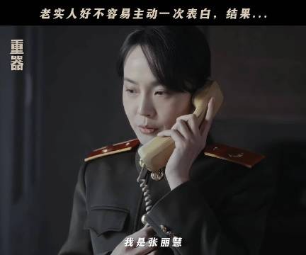 张佳宁重器演父母爱情,张丽慧拒相亲遇郑建民