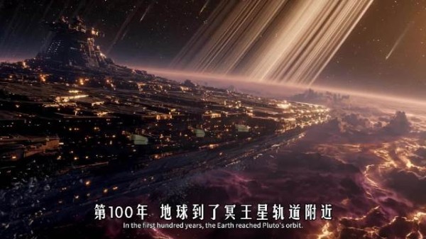 地球被踢出太阳系,人类拟建地下LED天空