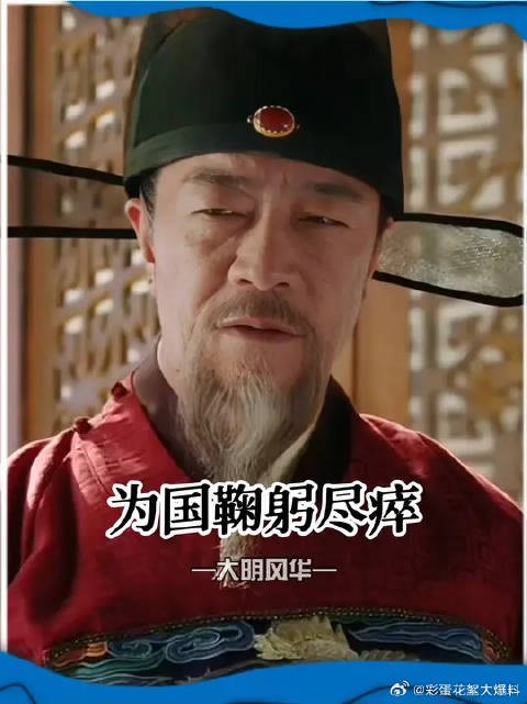 武将的一生注定是为国鞠躬尽瘁！