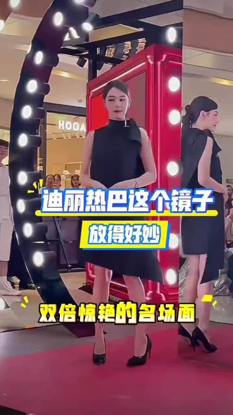 迪丽热巴镜面双影同框太惊艳!生图状态直接拉满