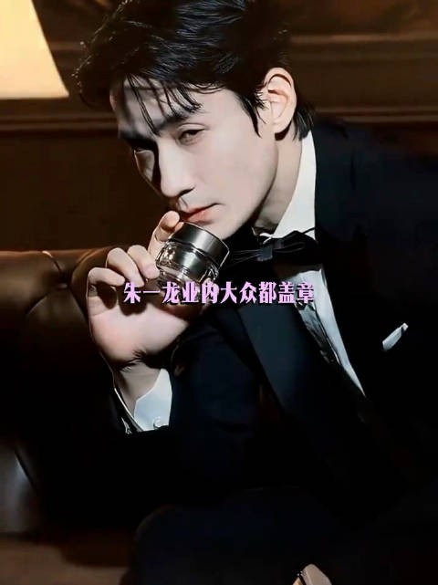 看到朱一龙就知道什么是演员的可塑性