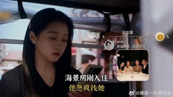 海景房刚入住,他急疯找她