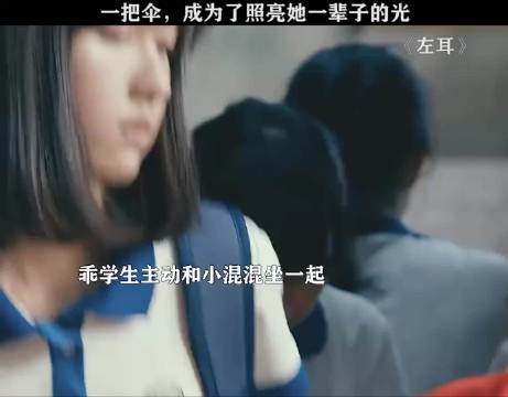 一把伞，成了照亮她一辈子的光