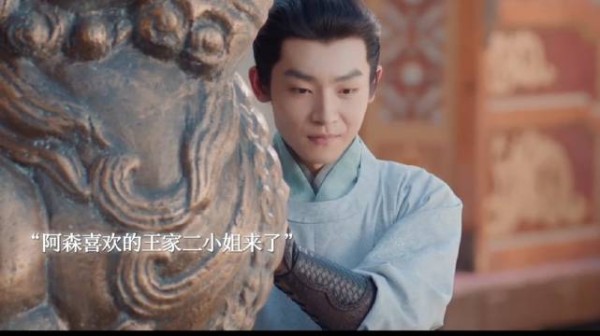 阿森喜欢的二小姐来了，花开锦绣现场现身影