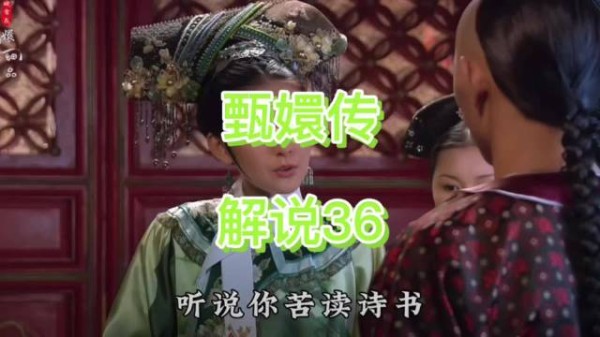 叶澜依殿外打趣四阿哥，读书功底反衬三阿哥不堪