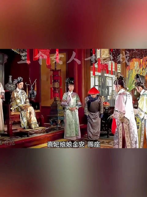 祺嫔与欣贵人拜见甄嬛