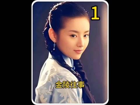 怀旧经典电视剧《金陵往事 》