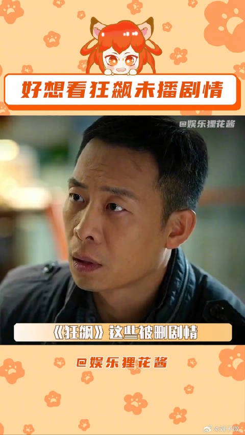 狂飙 李响 微博VC计划