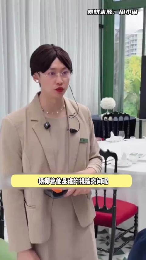 杨柳：管他是谁的挑拨离间，我都会站在吴琼这一边