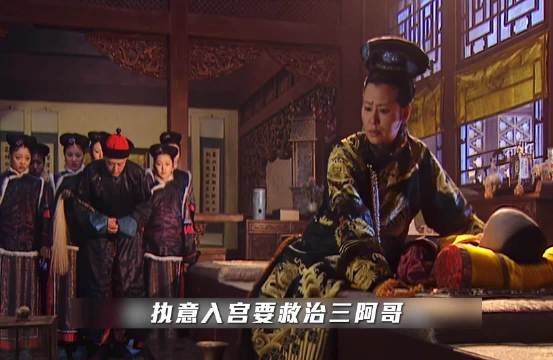 《康熙王朝》：小姑娘执意要进宫救治小皇子