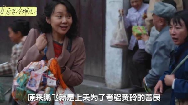 明明是个“外人”为啥说鹏飞比图南还像黄玲的儿子？