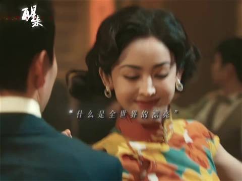 娜扎旗袍造型惊艳，《醒来》展现大剧质感与战乱虐感