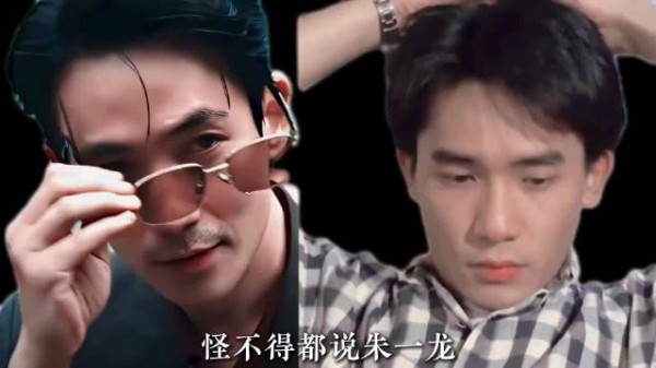 神韵比肩梁朝伟，演技颠覆观众三观，朱一龙又要二封影帝的节奏