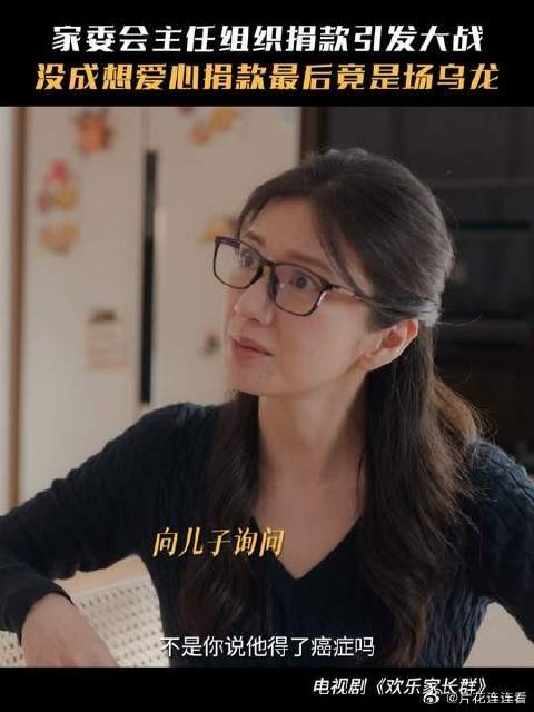 被捐款的同学：听说你们到处造谣我得绝症了