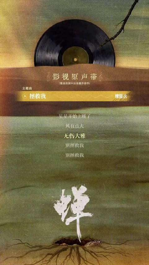 檀健次新歌拯救我获好评