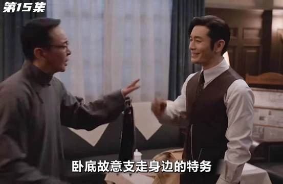 卧底被特务严密监视，同志不幸被捕