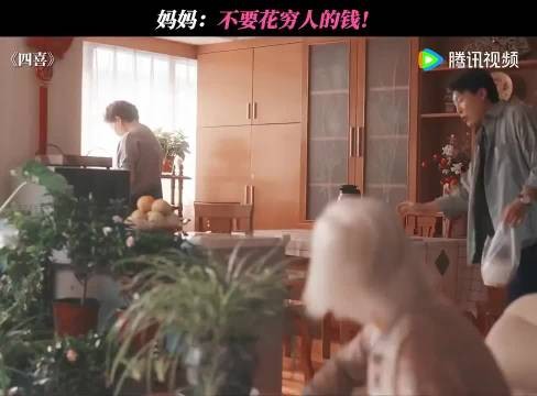 妈妈:不要花穷人的钱!
