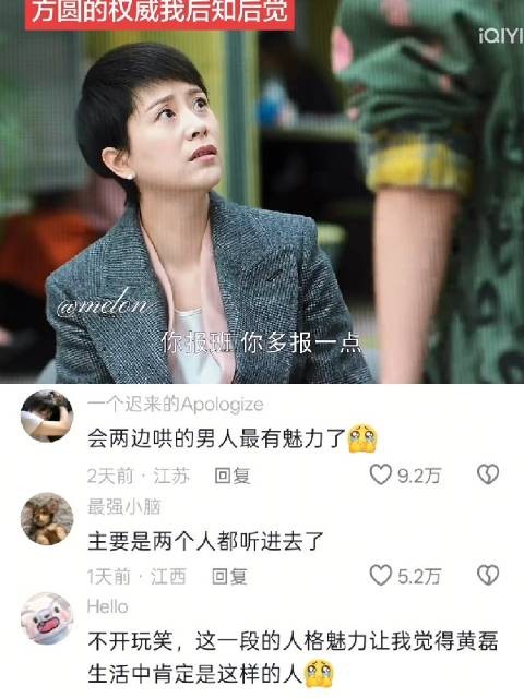 真的会被方圆的处事格局深深触动 小欢喜｜海清｜黄磊｜方一凡｜方圆｜童文洁