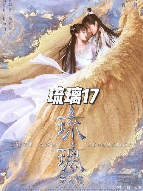 褚璇玑战神身份被识破,因此被推举为盟主,讨伐离泽宫