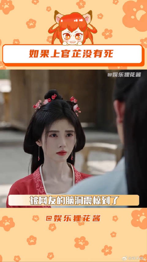 花间令 微博VC计划