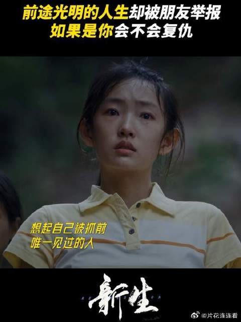 到底举报的人是不是何珊？她好像从没有正面回答过……