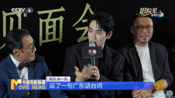 朱一龙揭秘粤语速成的背后