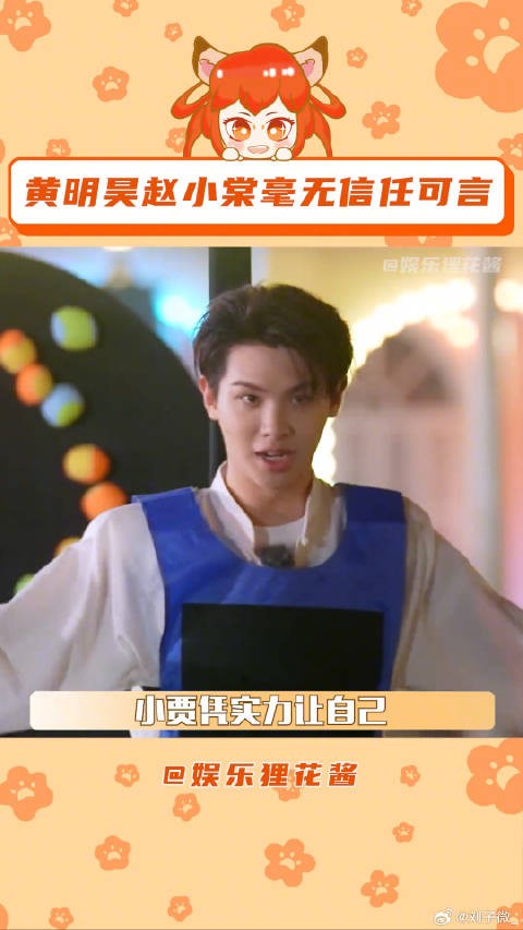 全力以赴的行动派 赵小棠