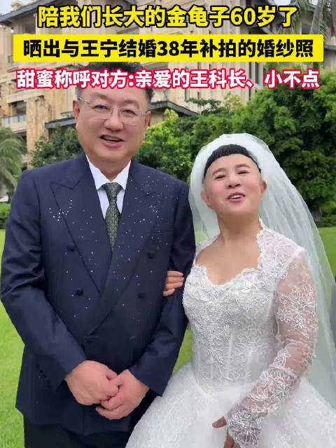 金龟子称呼丈夫亲爱的王科长