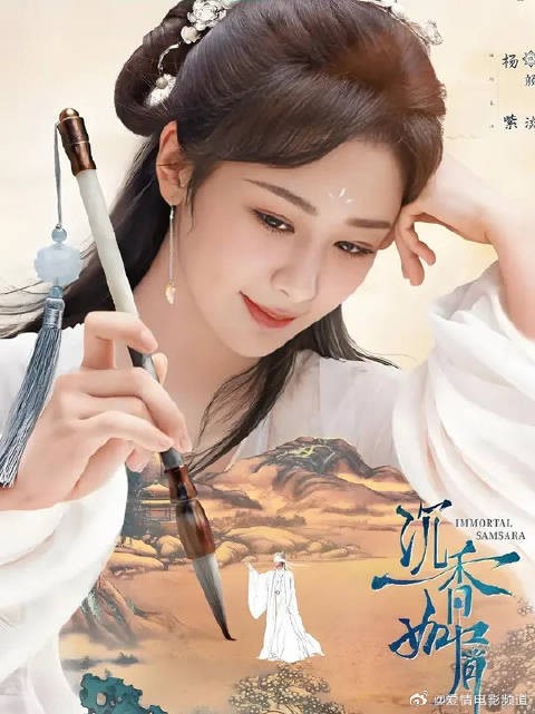 应渊在大战中身中火毒，双目失明！