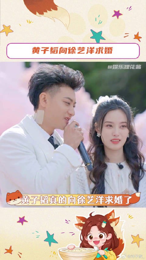 黄子韬建了个城堡求婚 黄子韬向徐艺洋求婚好浪漫