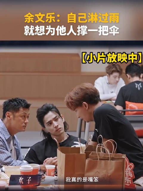 余文乐:以及淋过雨就想为他人撑一把伞!