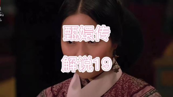 皇帝审问剪秋，剪秋护主不攀扯皇后