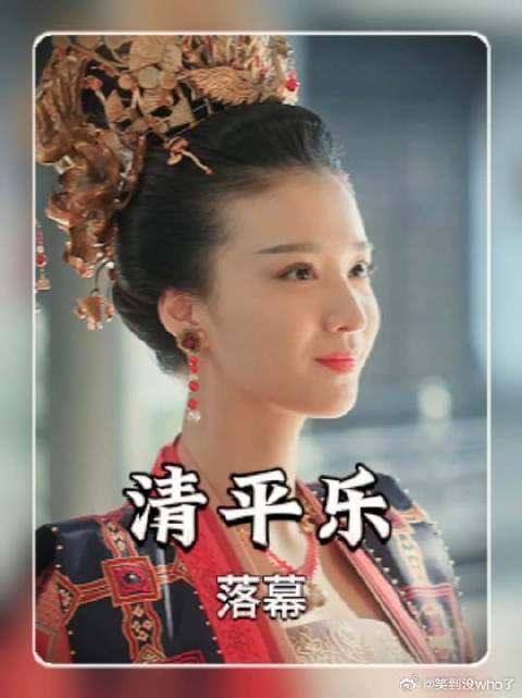 张妼晗的落幕时刻
