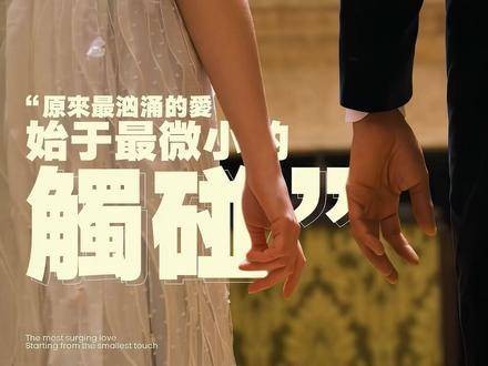 “所谓爱，是……”