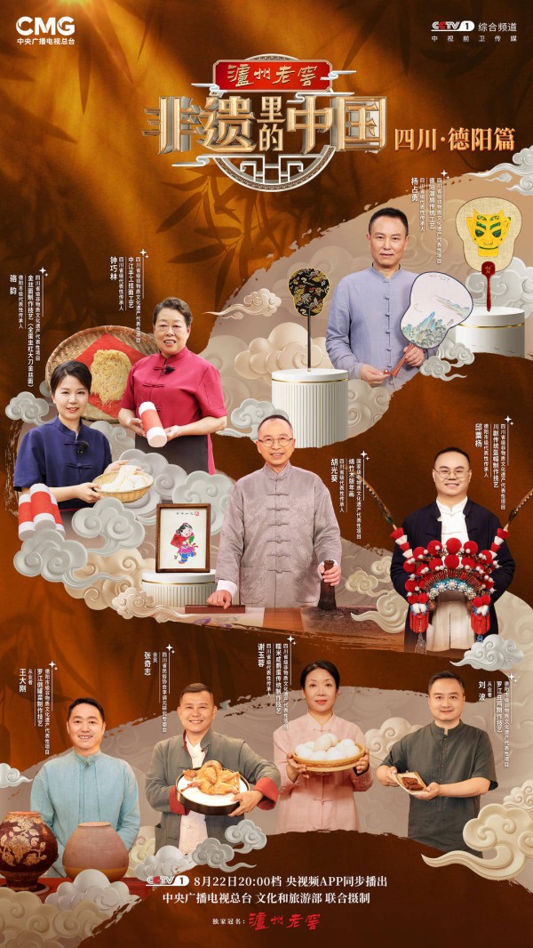 《非遗里的中国》四川德阳篇，绵竹年画、中江挂面等将悉数亮相