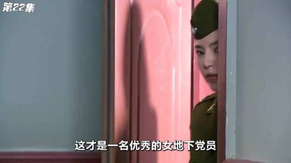 这才是一名优秀的女地下党员 宅家dou剧场 谍战剧 悬疑 好剧推荐 下集更精彩