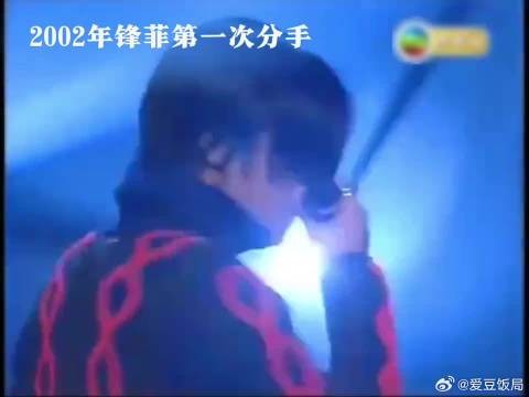 谢霆锋与王菲第一次分手后，现场情绪失控