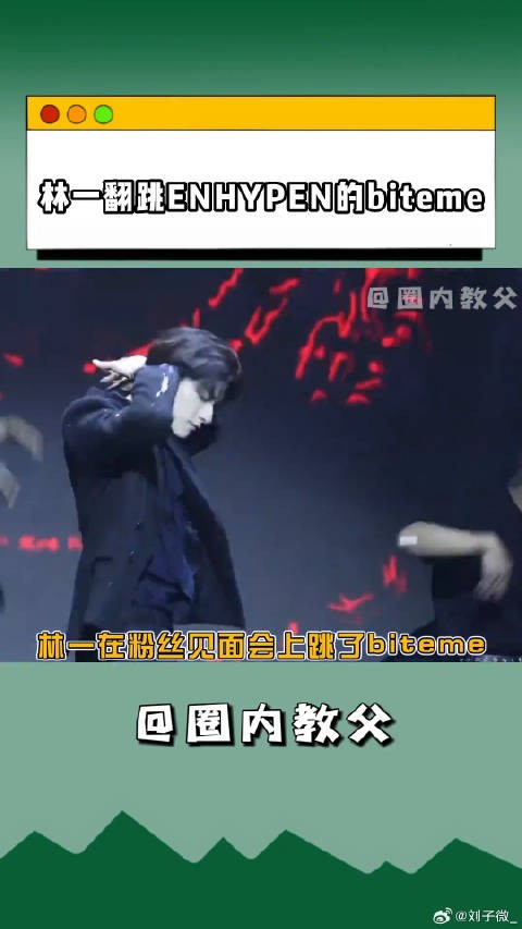 林一 ，被帅到尖叫！