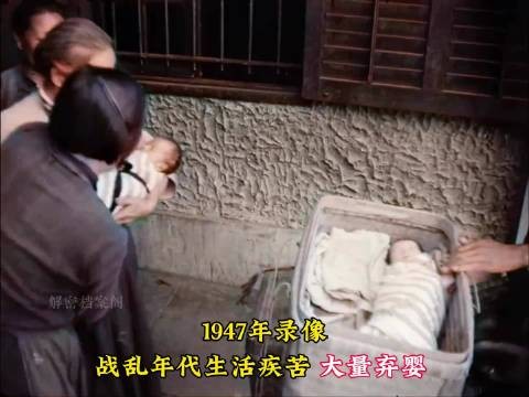1947年录像，战乱年代国人剥树皮挖野菜，大量弃婴场面让人揪心