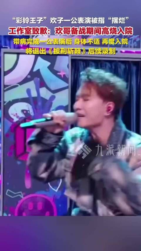 欢子说去或留对自己不重要
