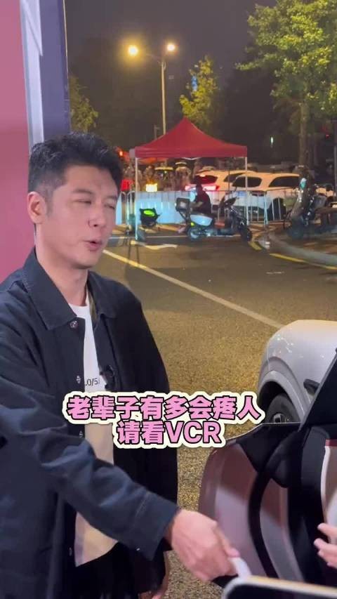 老辈子有多会疼人？请看VCR