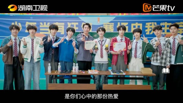 少年时代2少年有种MV