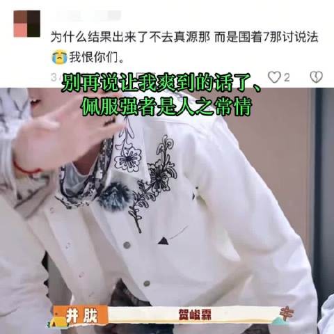 你说这事儿整得,贺峻霖又宇宙中心了